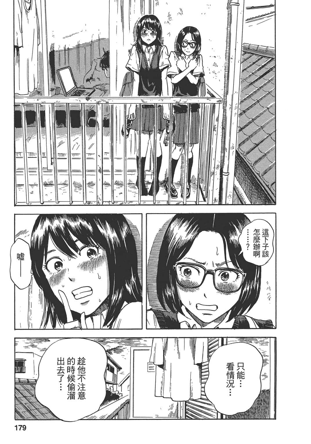 Page 178