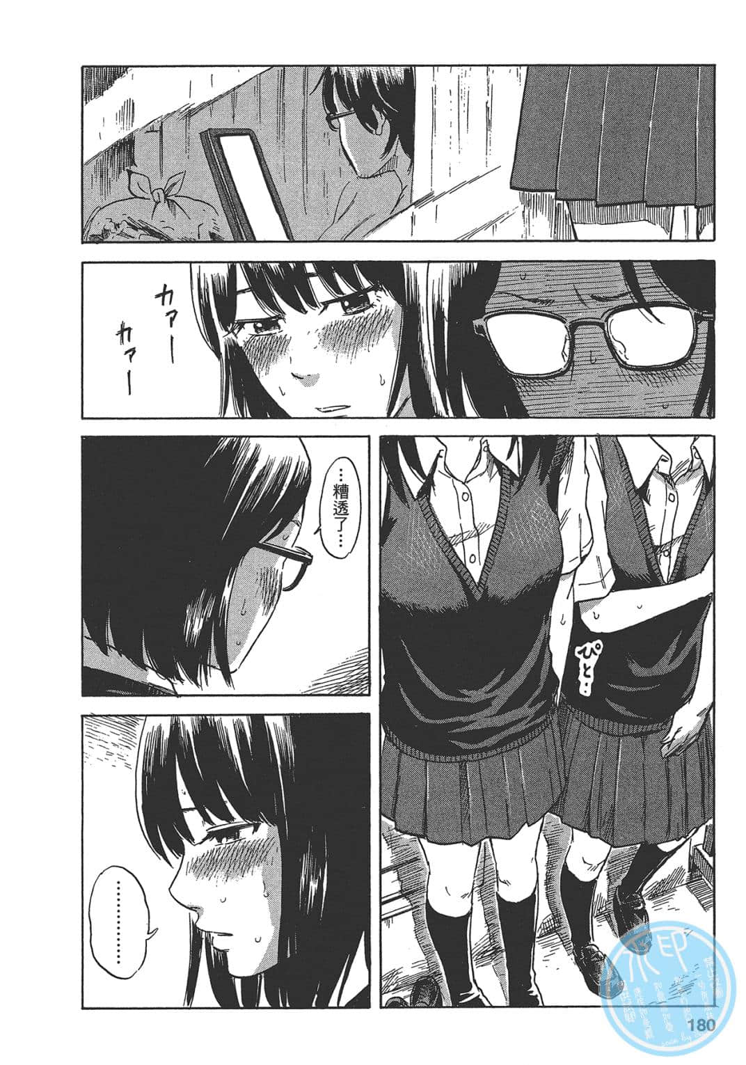 Page 179