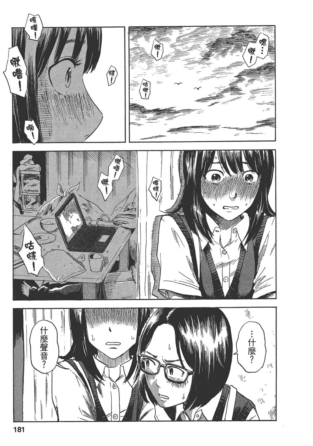 Page 180