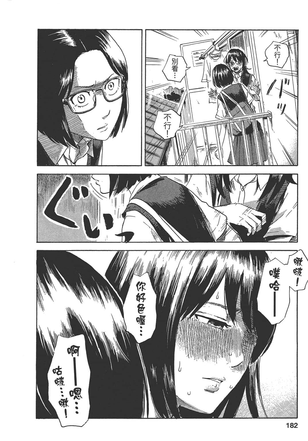 Page 181