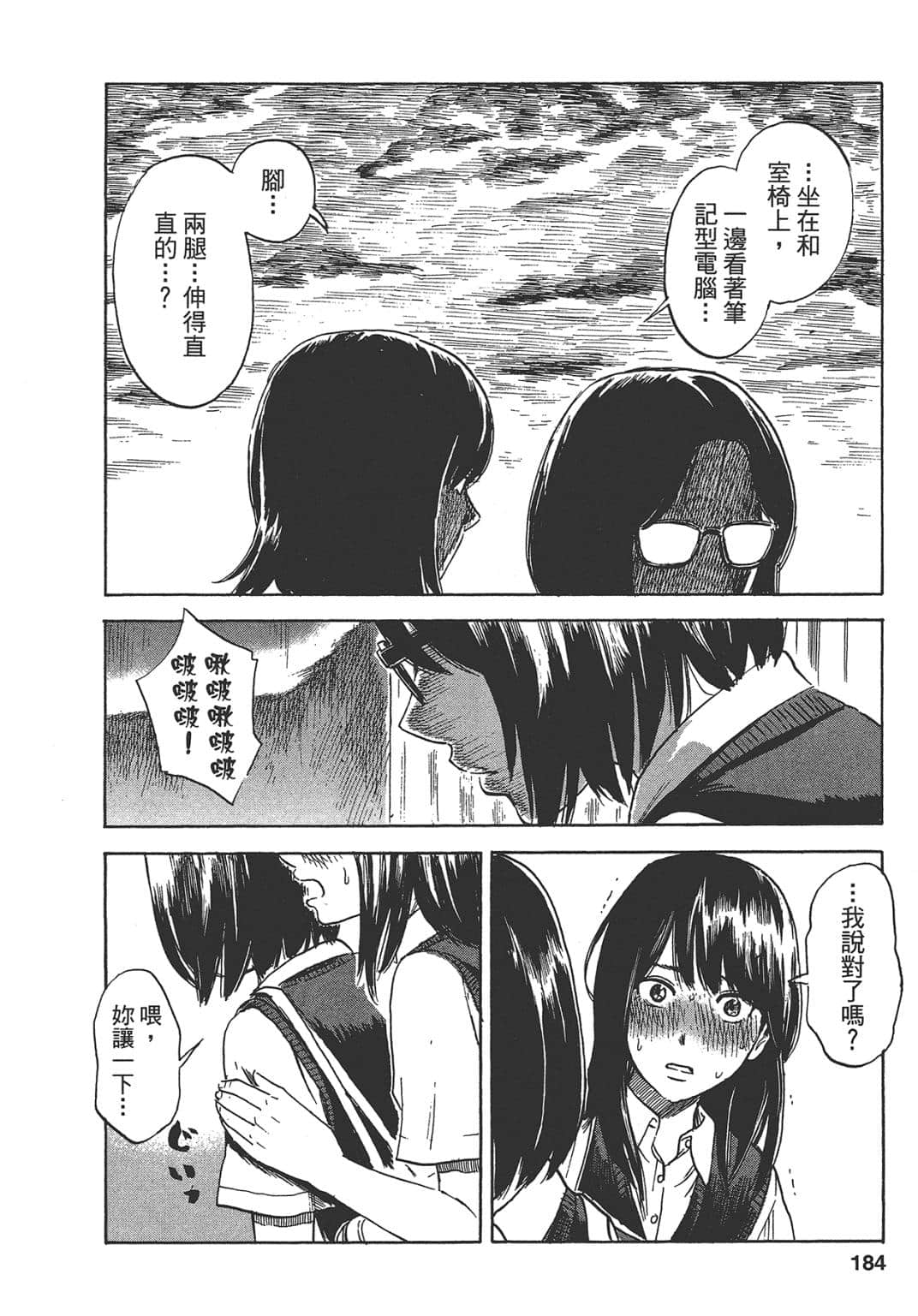 Page 183