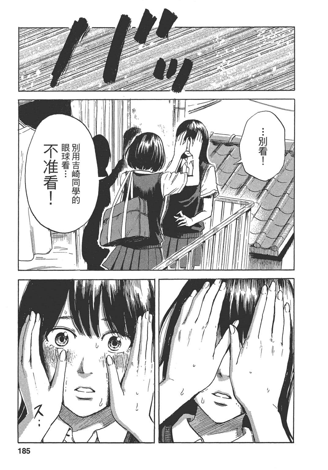 Page 184