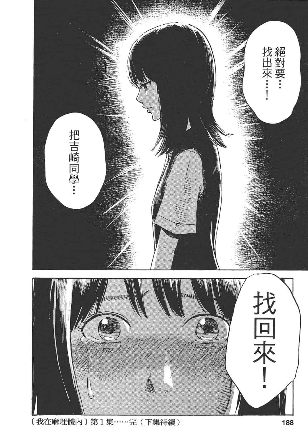 Page 187