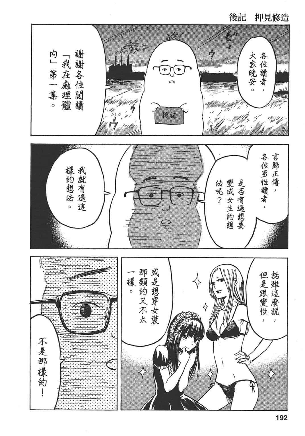 Page 190
