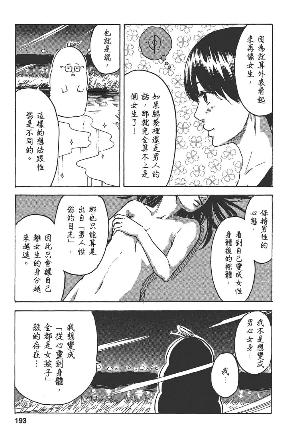 Page 191