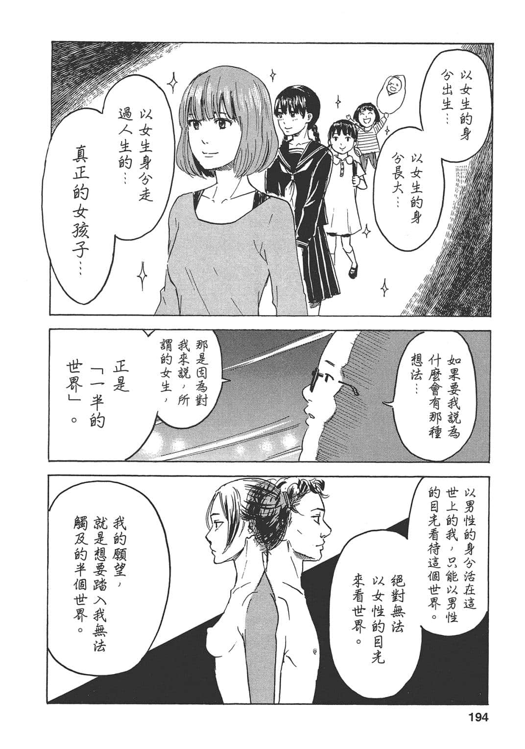 Page 192