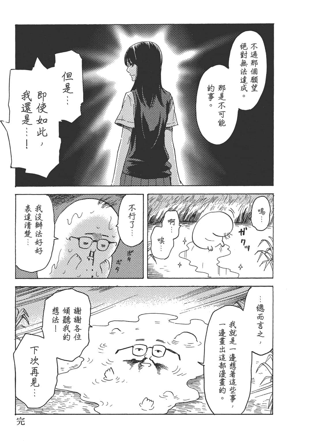 Page 193