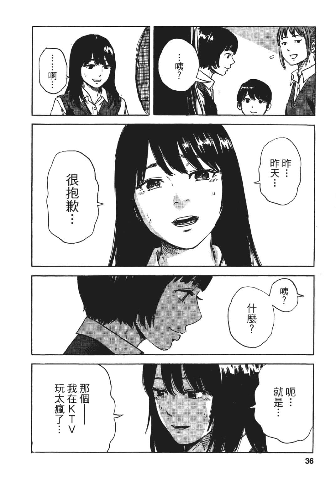 Page 37