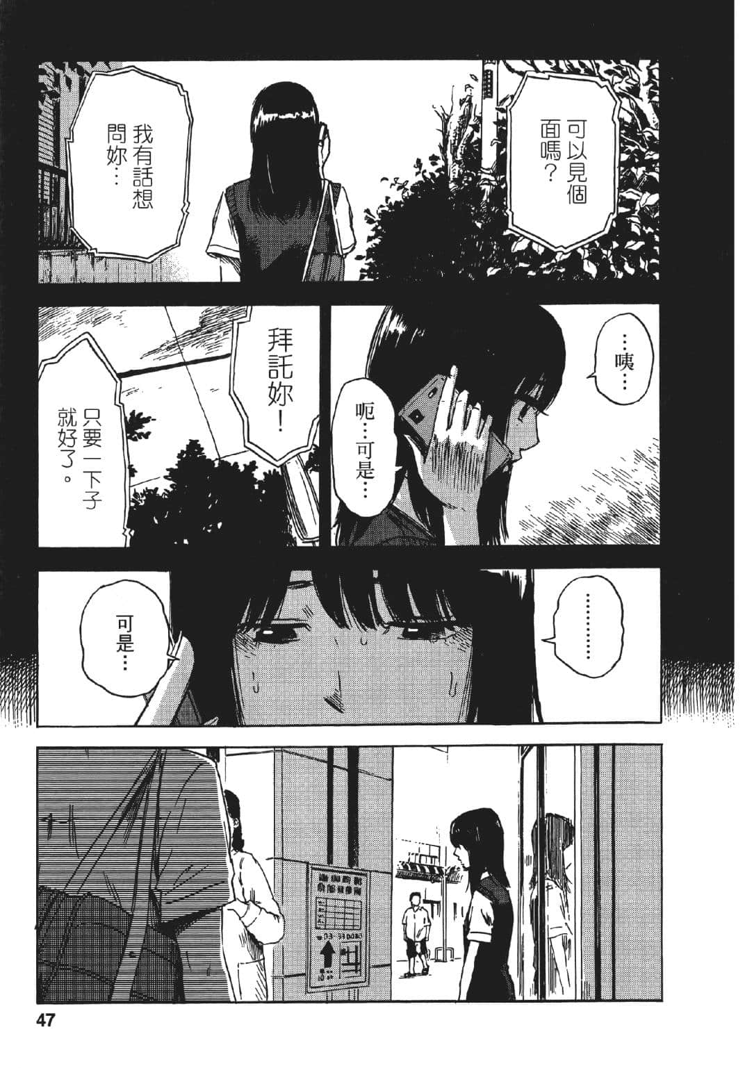 Page 48