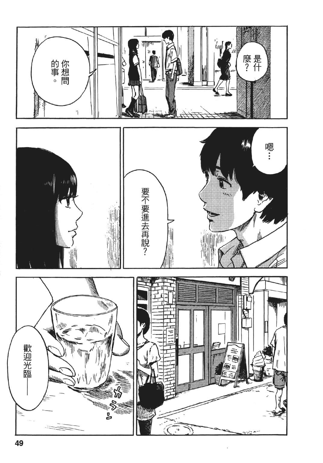 Page 50