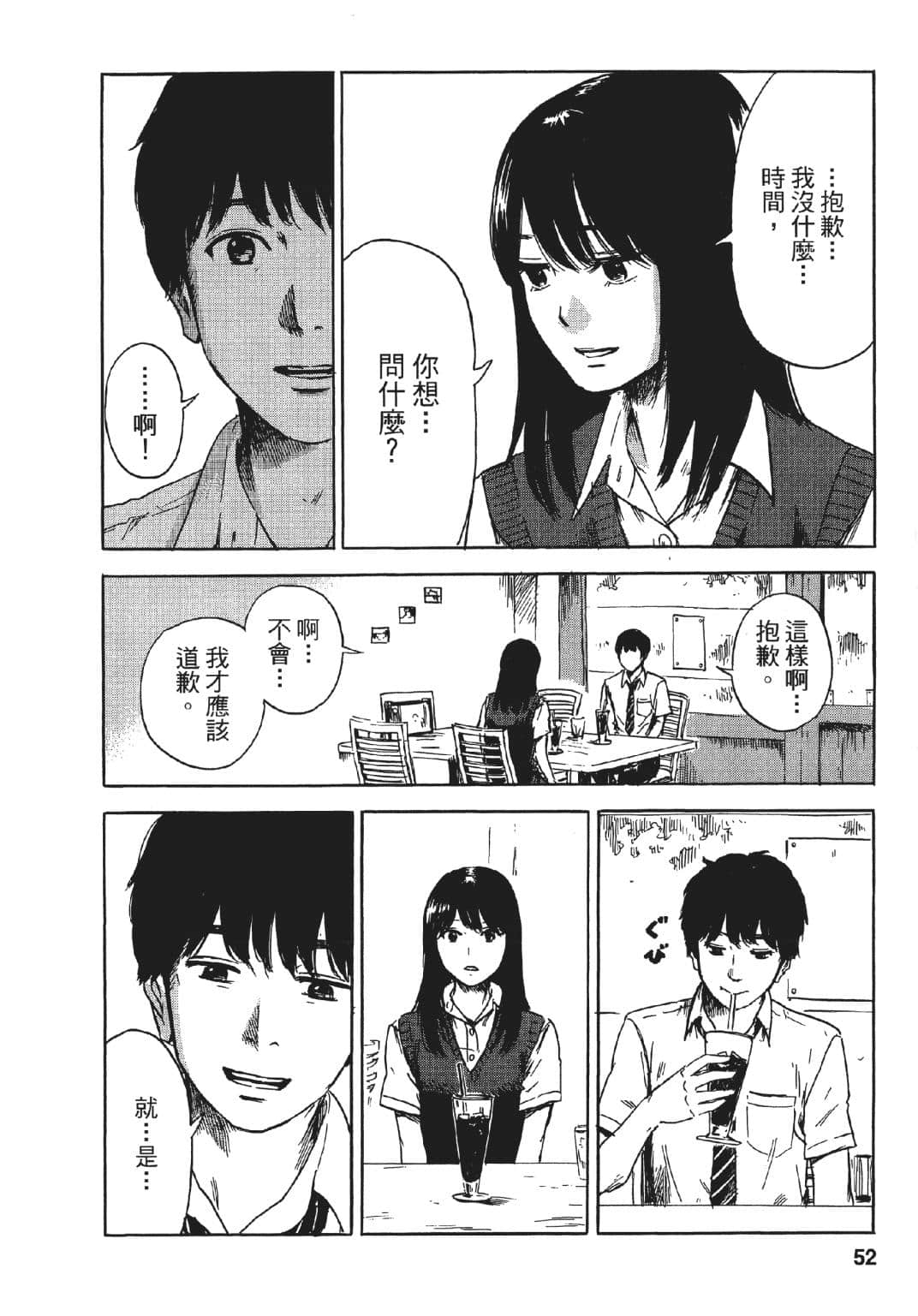 Page 53