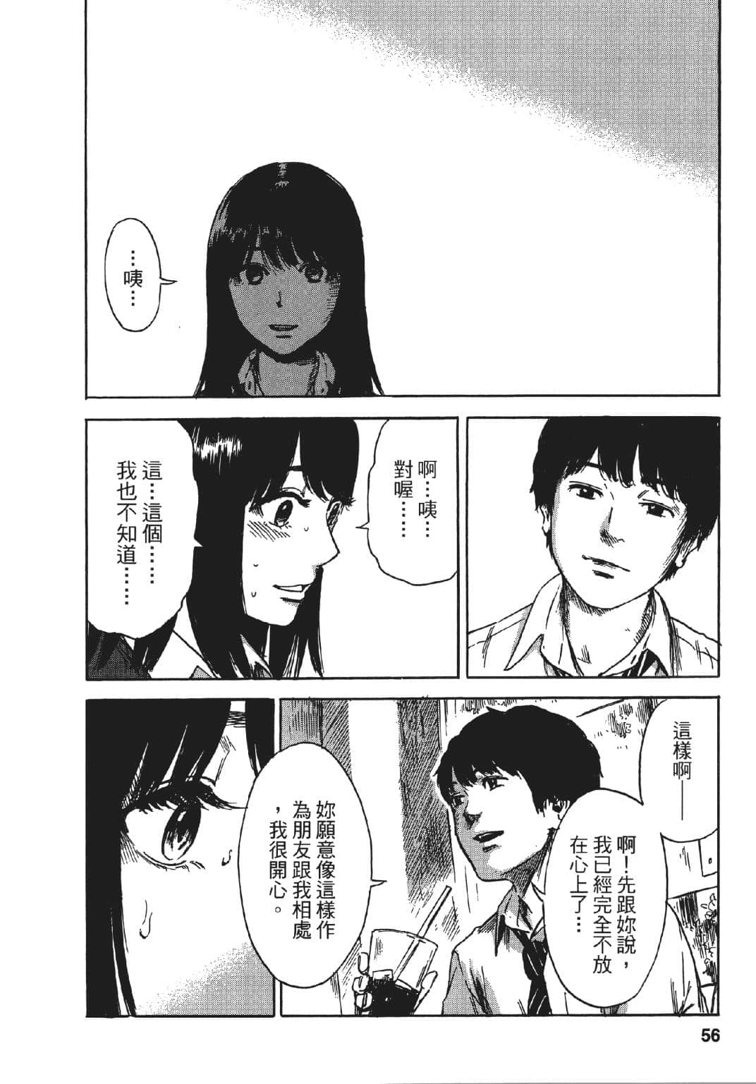 Page 57
