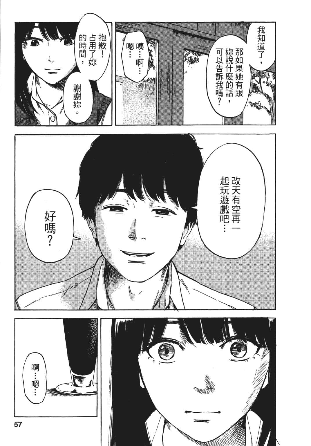 Page 58
