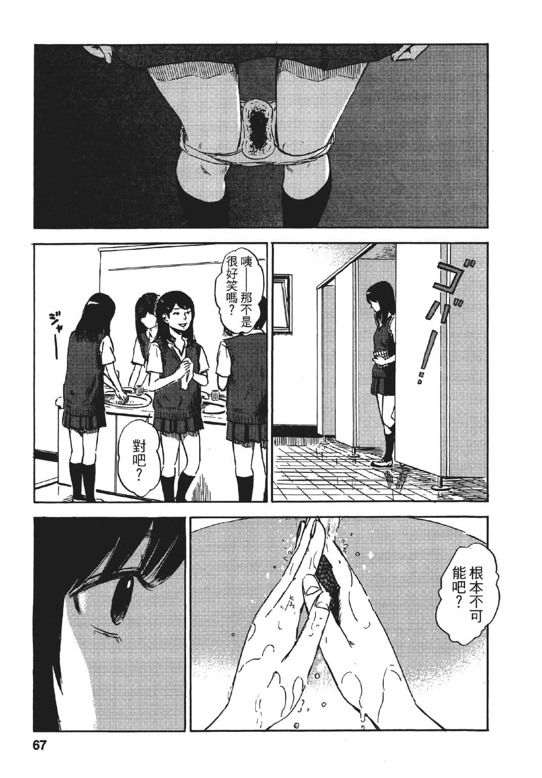Page 68