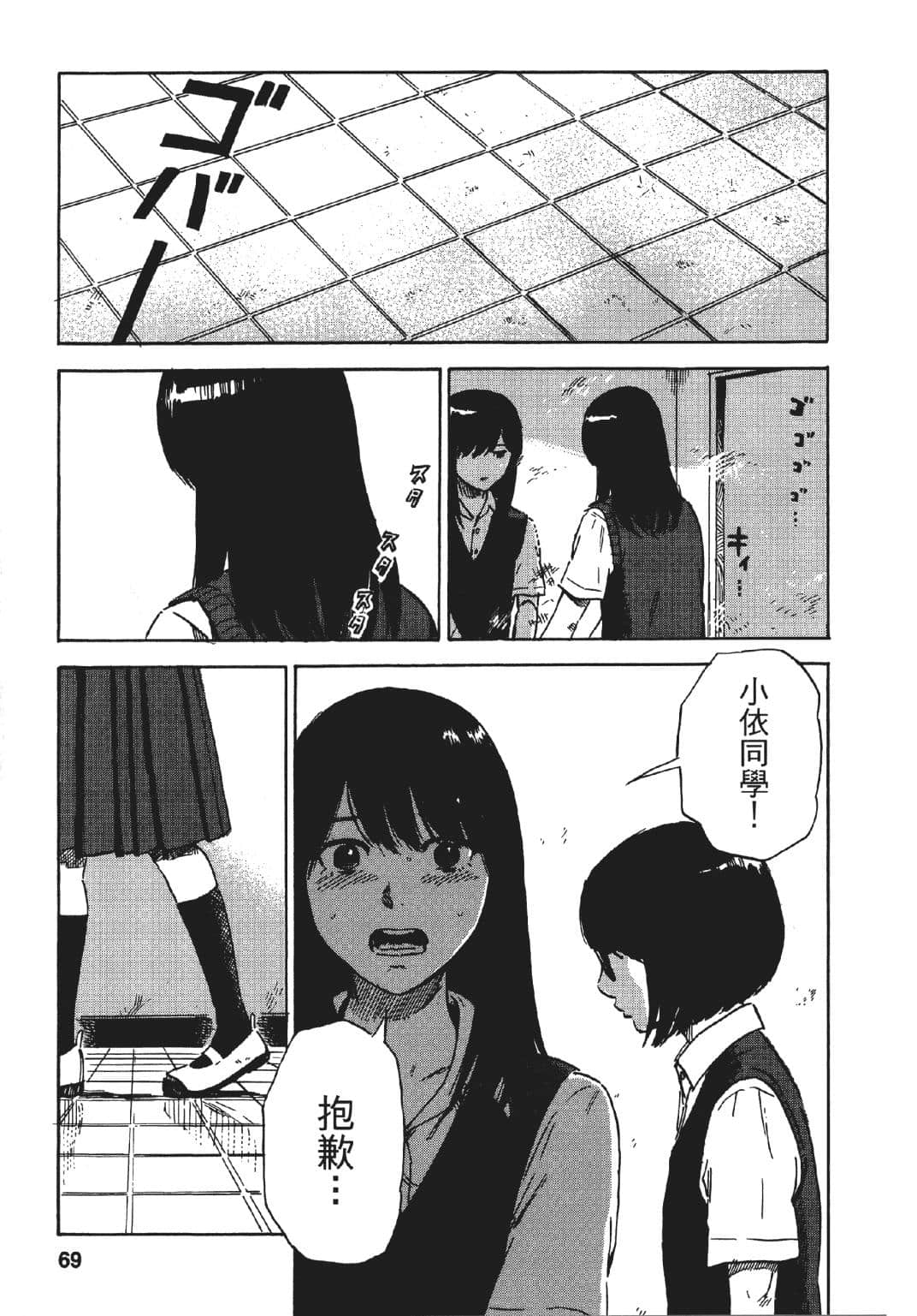 Page 70