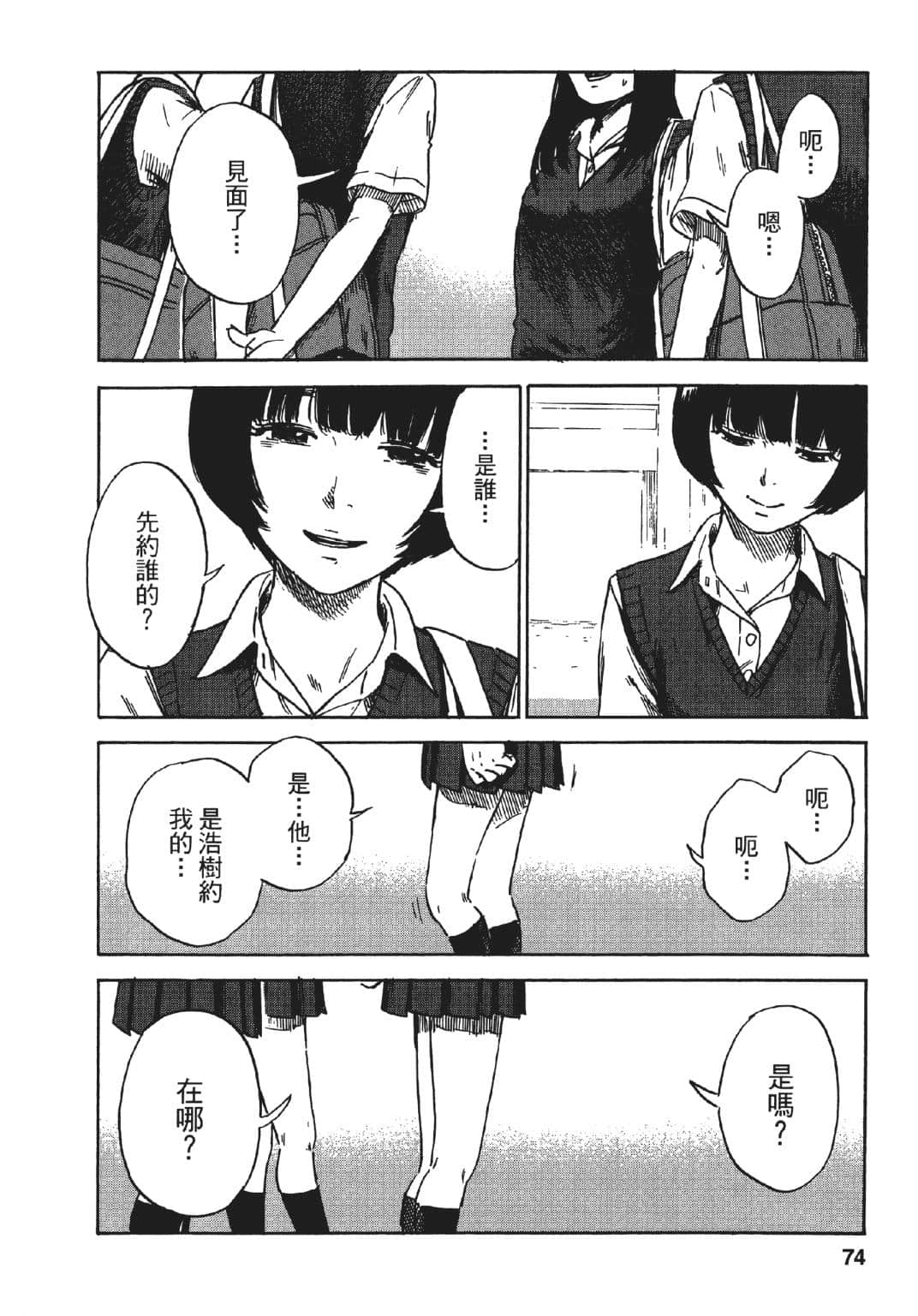 Page 75