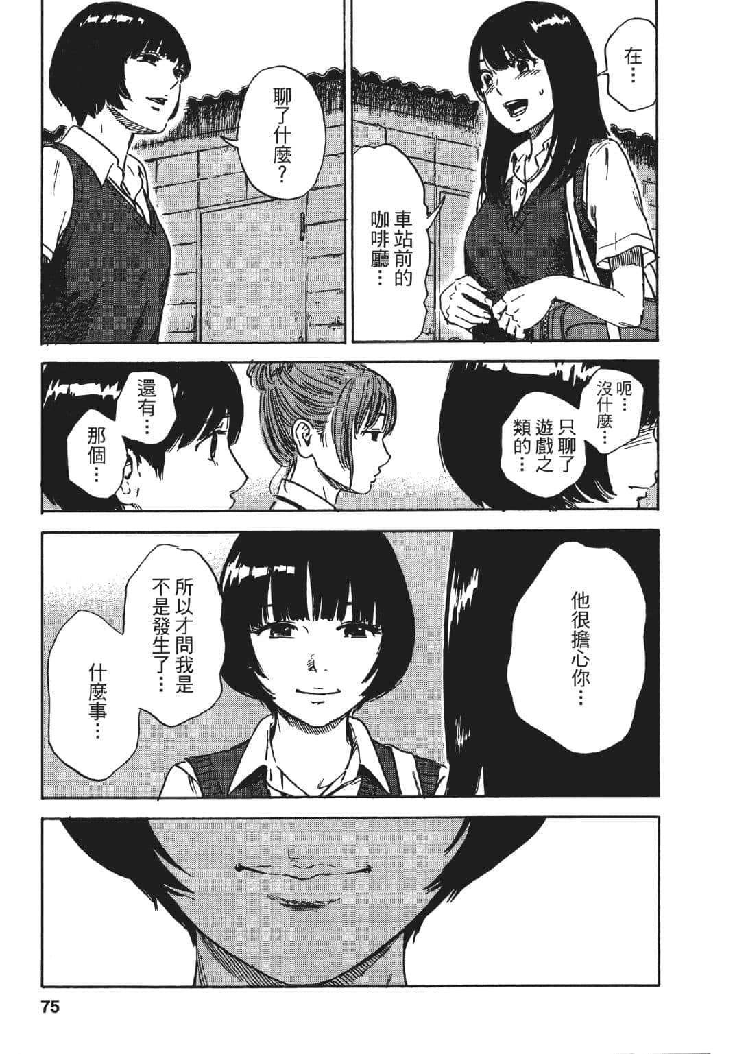 Page 76