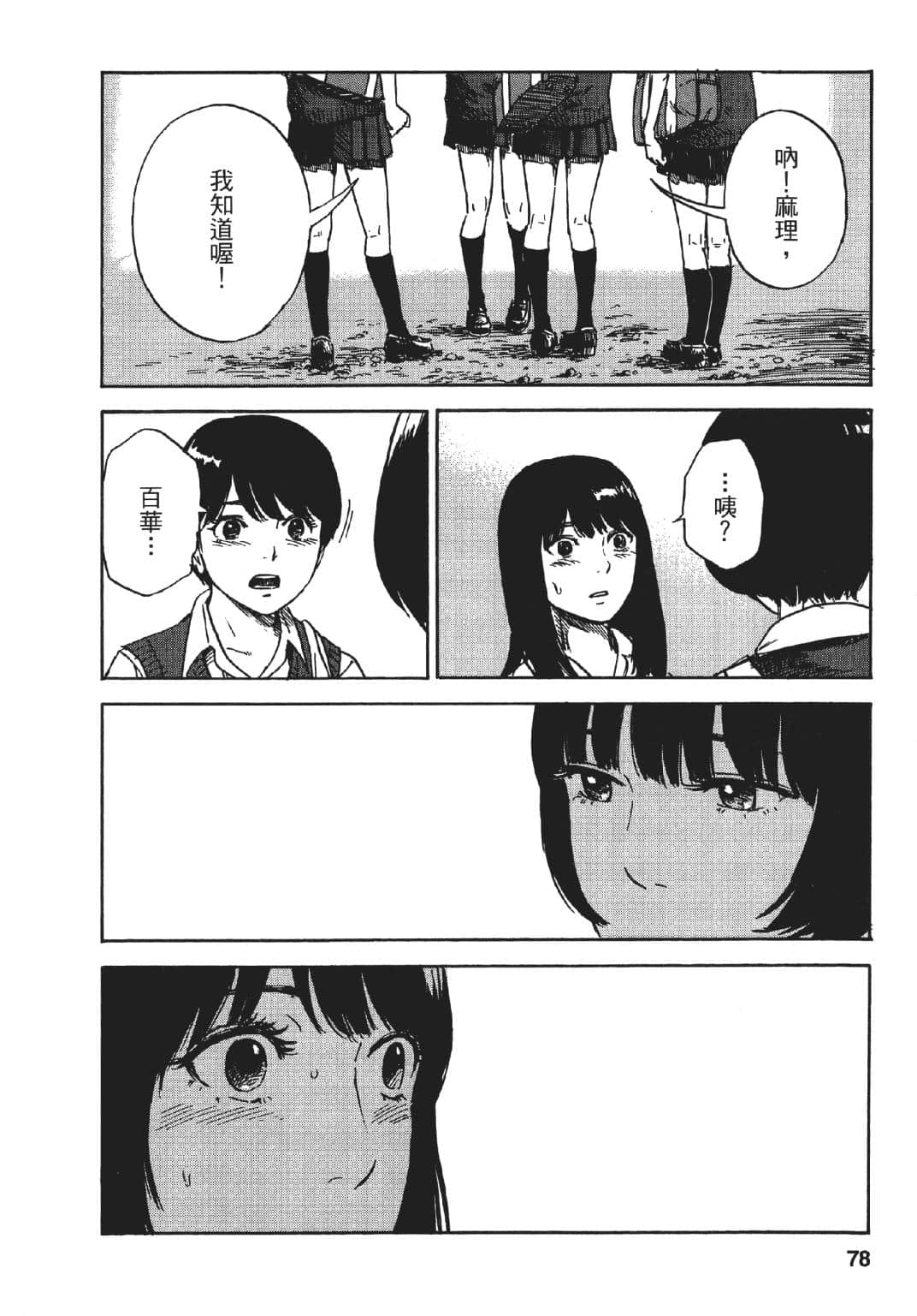 Page 79