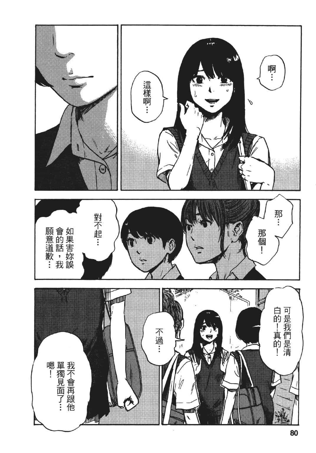 Page 81