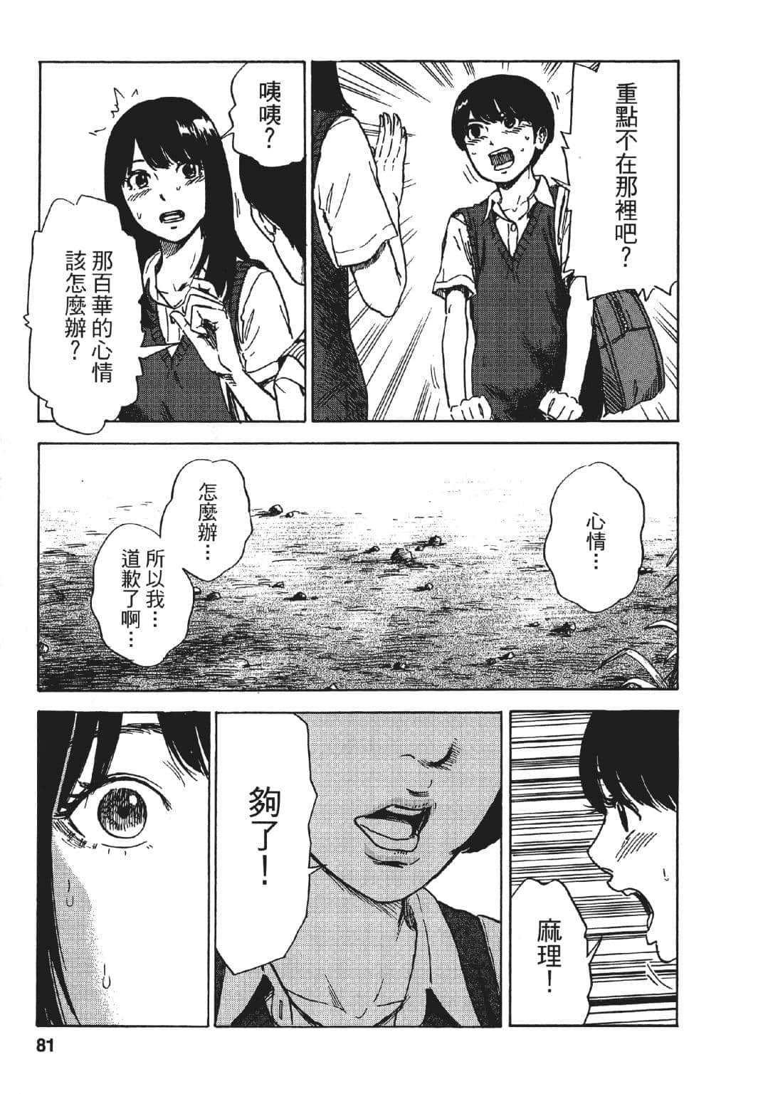 Page 82