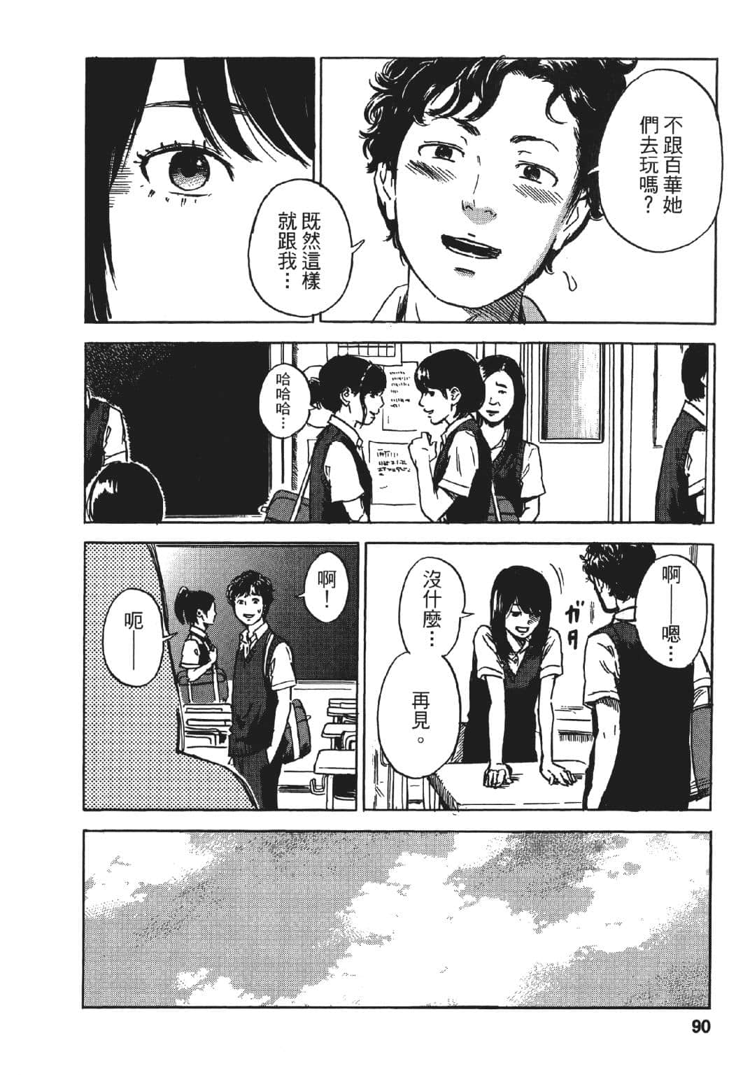 Page 91