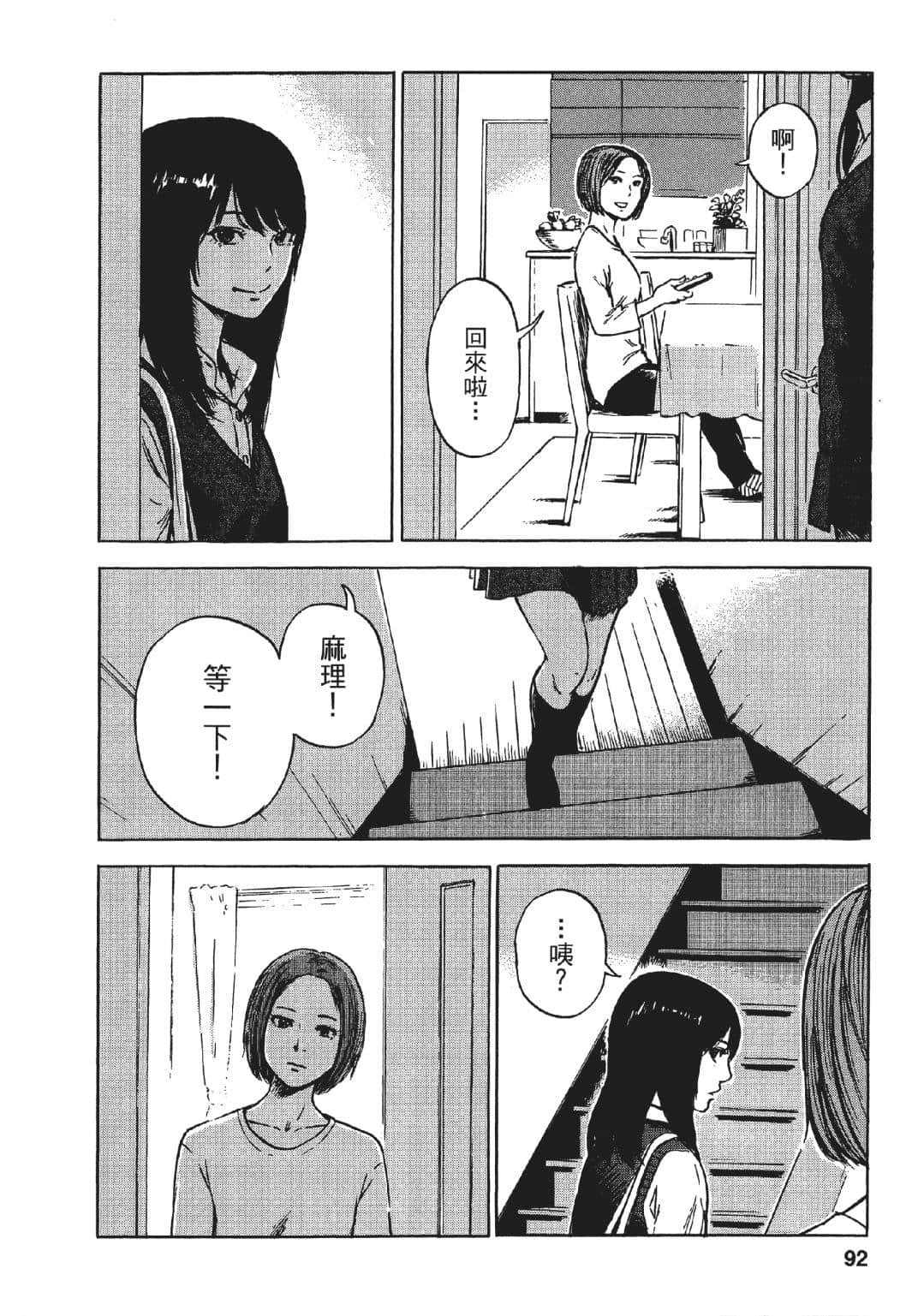 Page 93