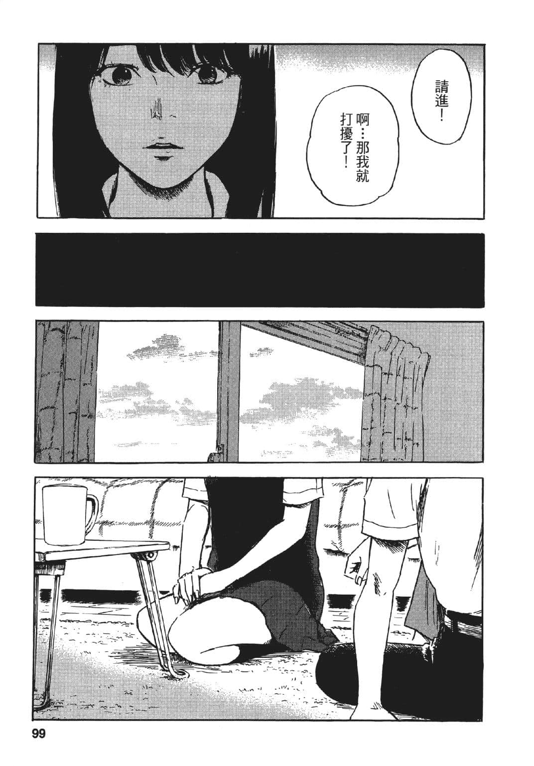 Page 100
