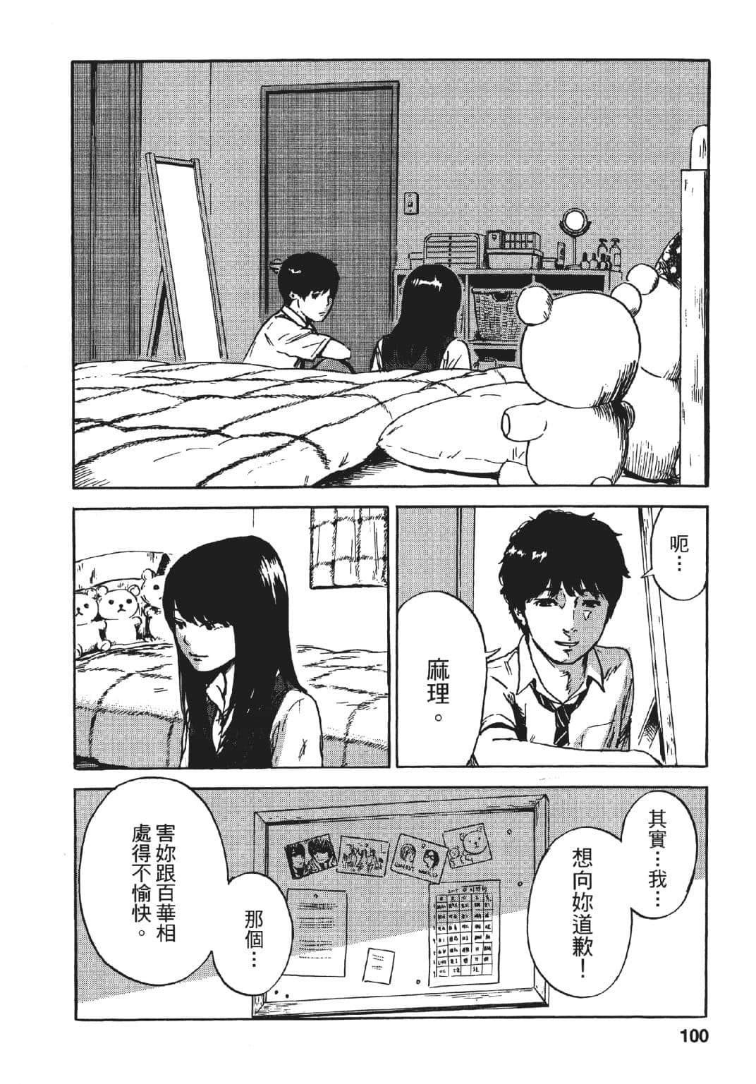 Page 101