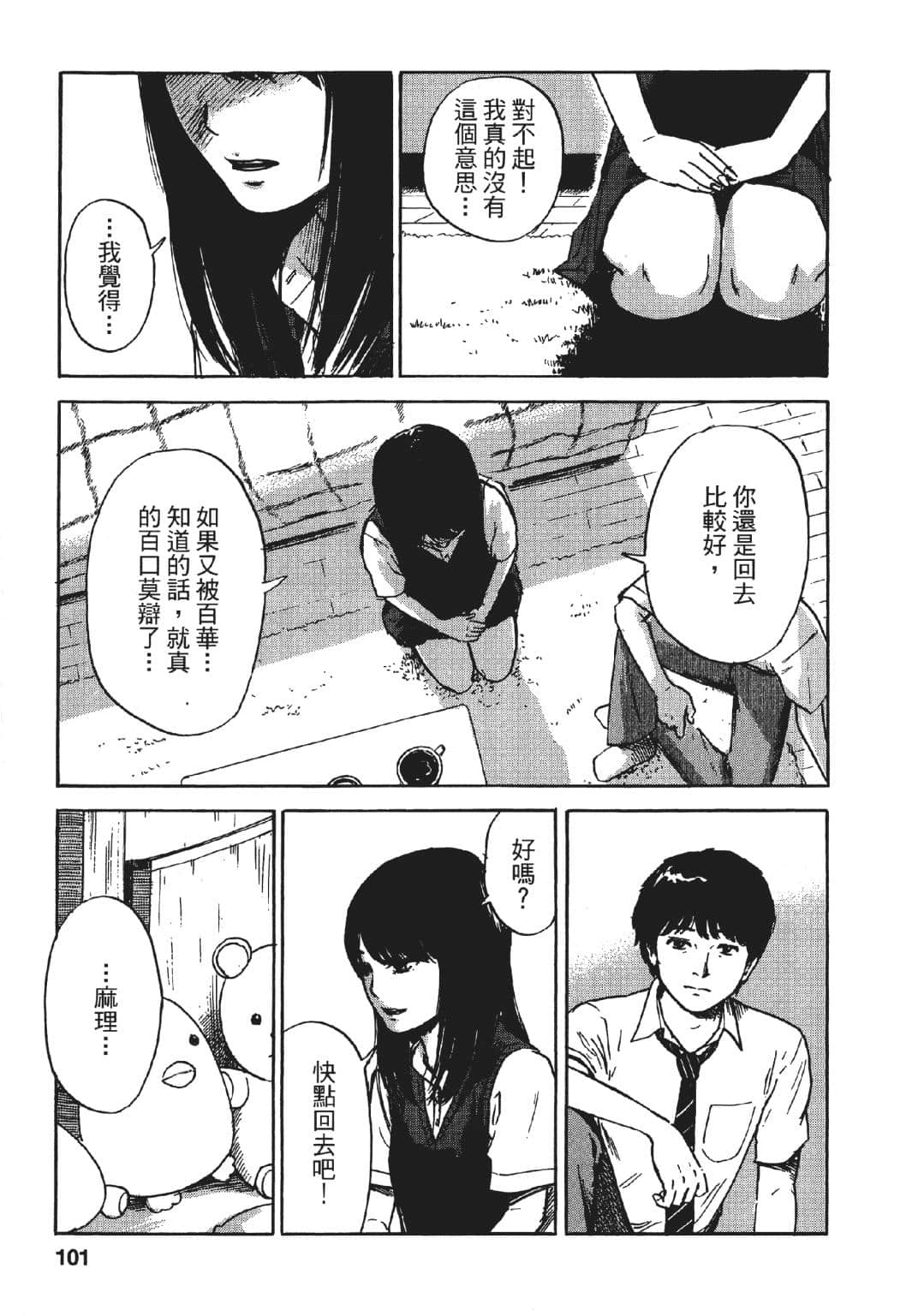 Page 102