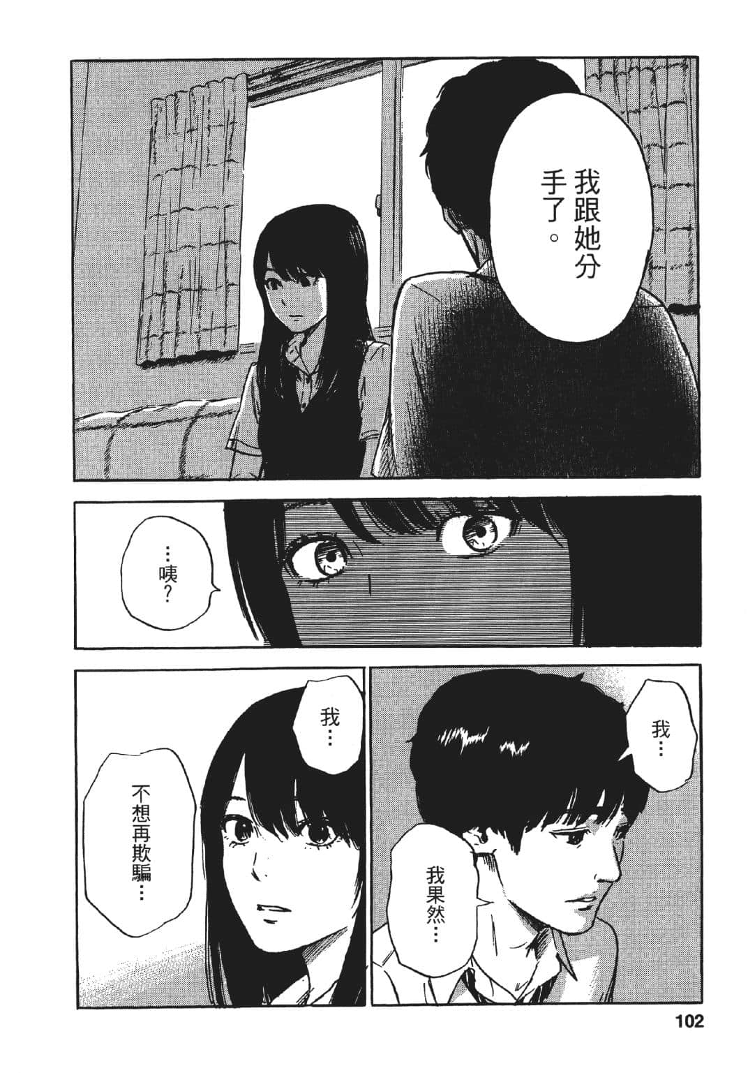 Page 103