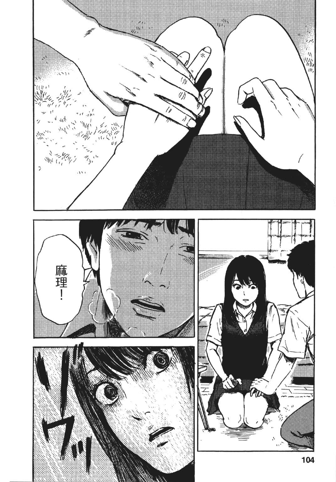 Page 105