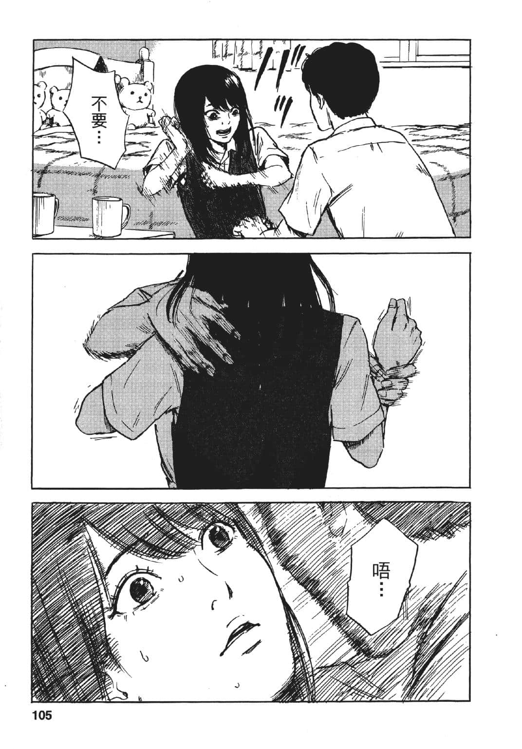 Page 106