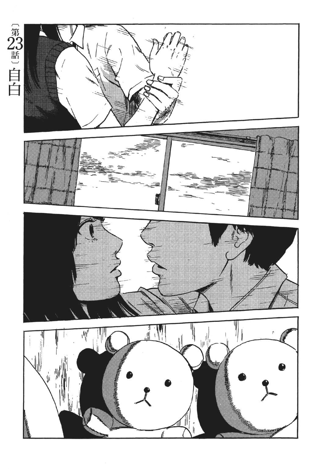 Page 108