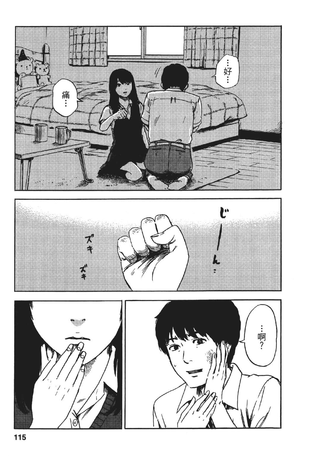 Page 116