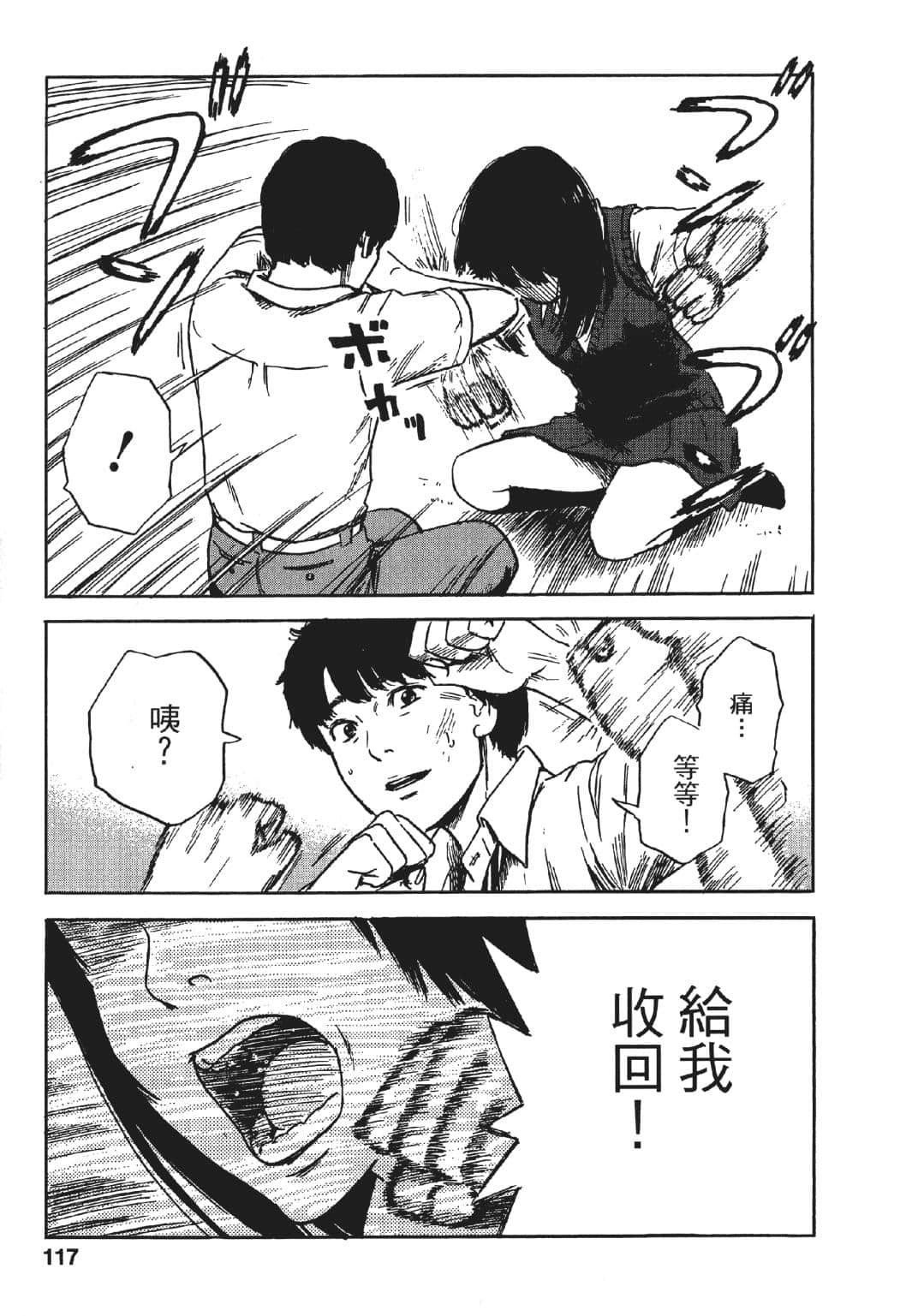 Page 118