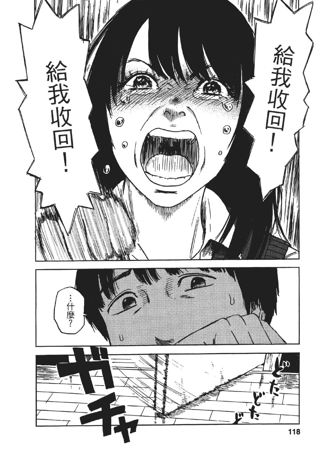 Page 119
