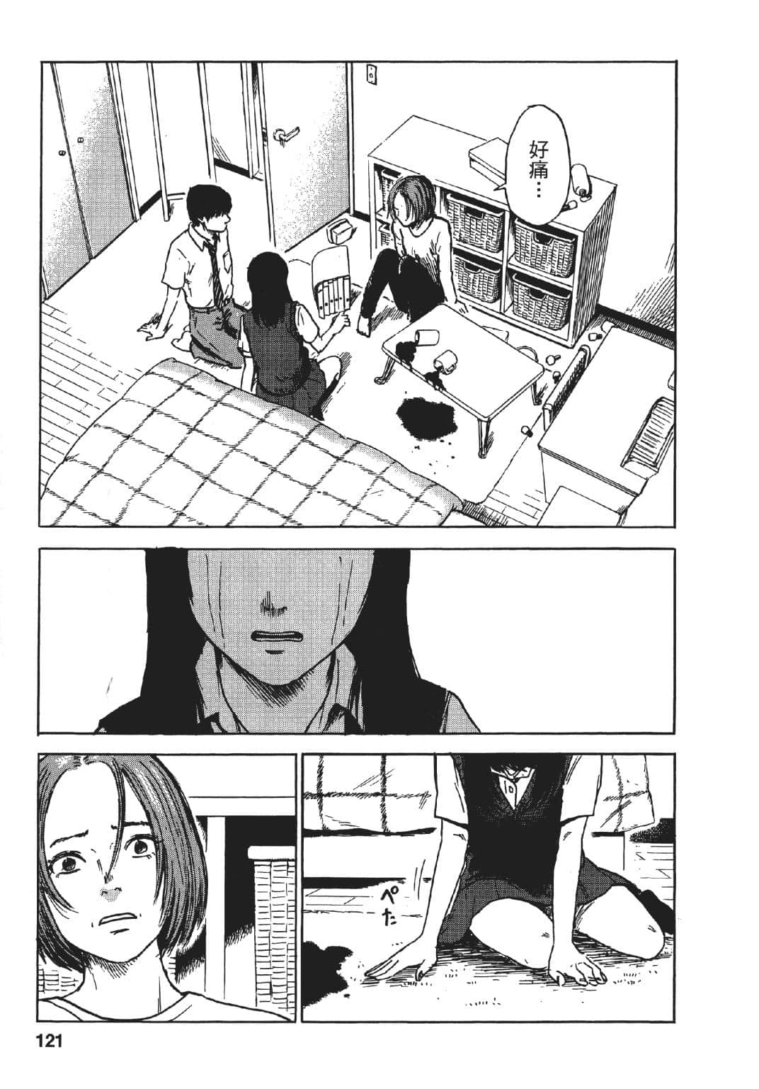 Page 122