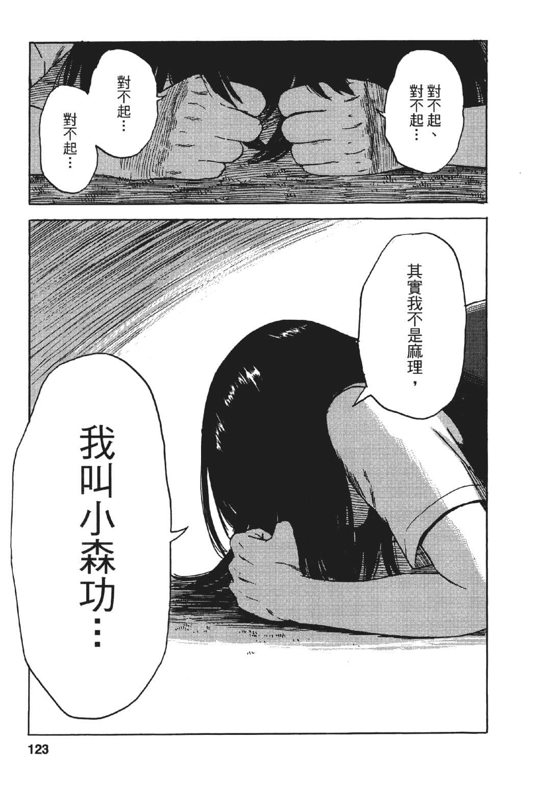 Page 124
