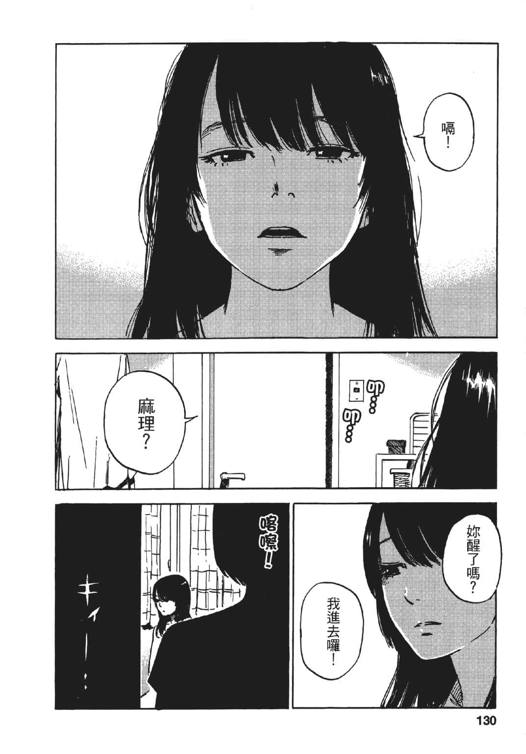 Page 131