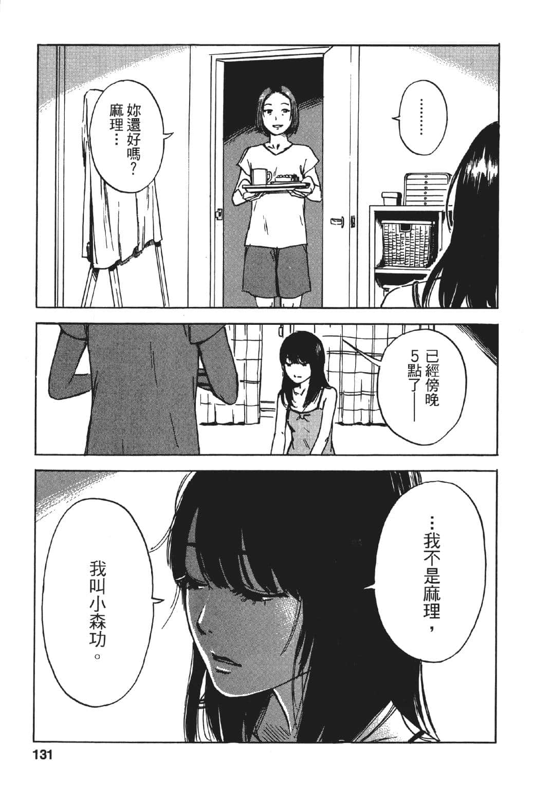 Page 132