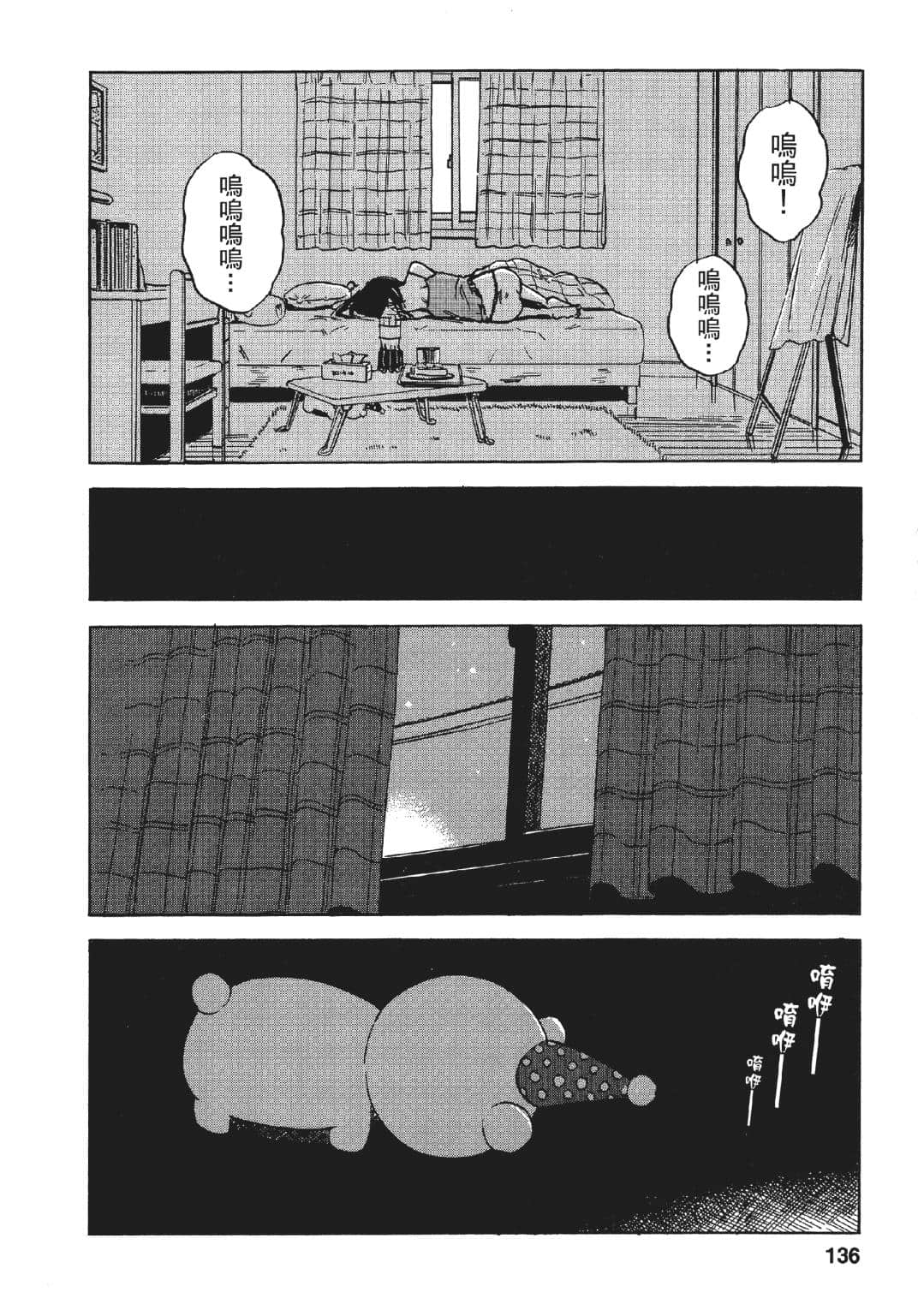 Page 137