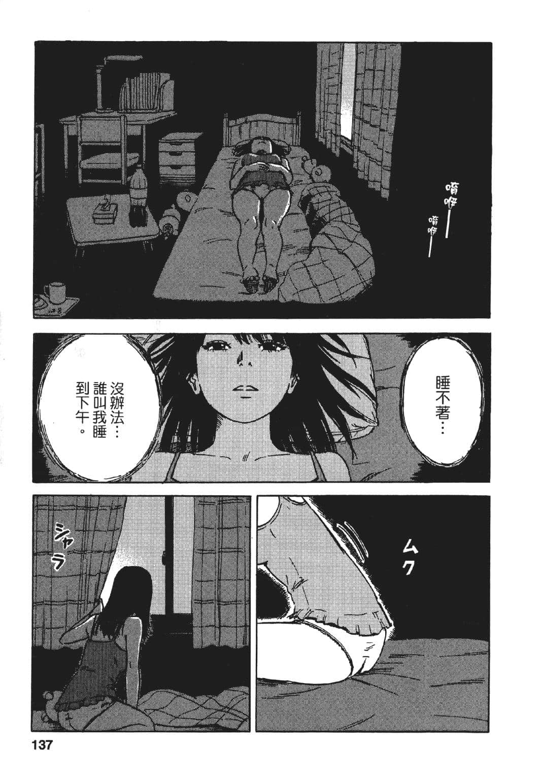 Page 138