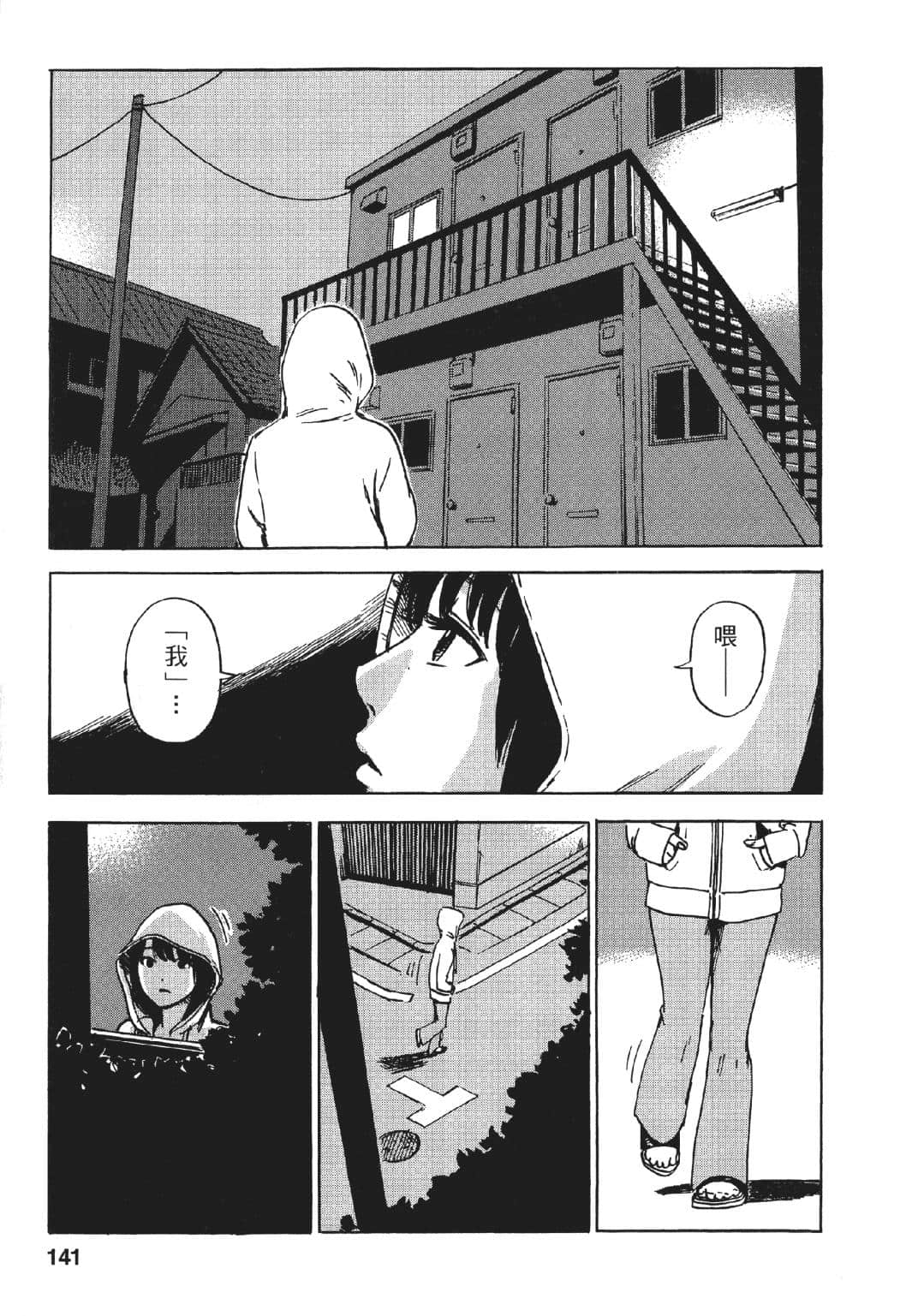 Page 142