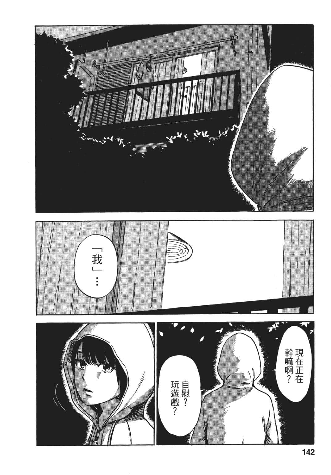 Page 143