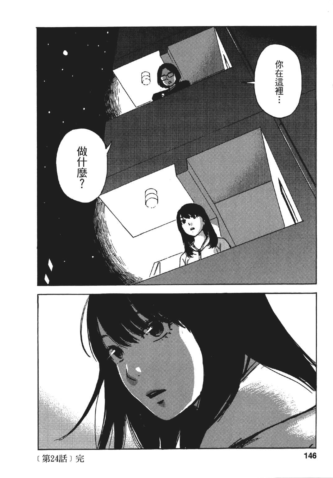Page 147