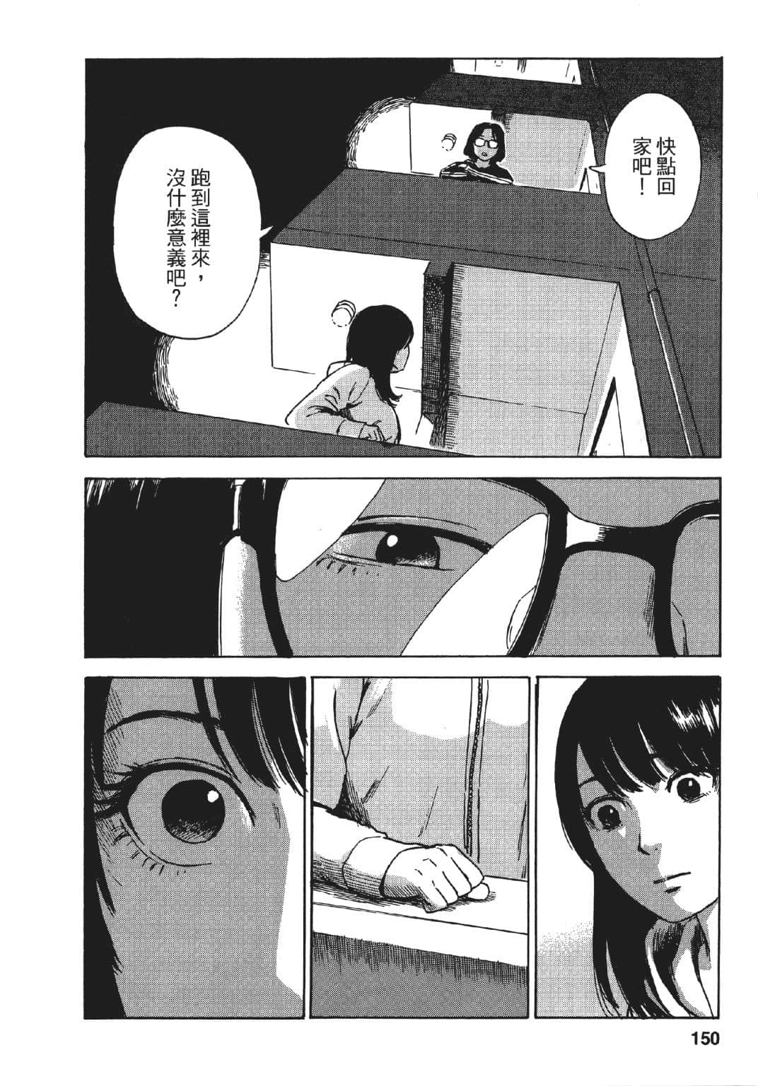 Page 151