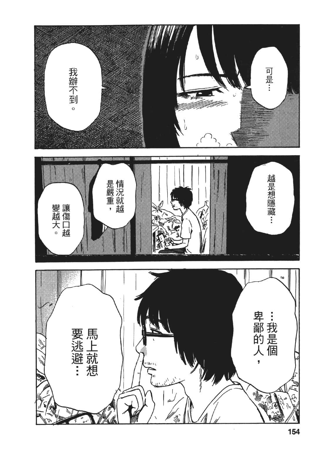 Page 155