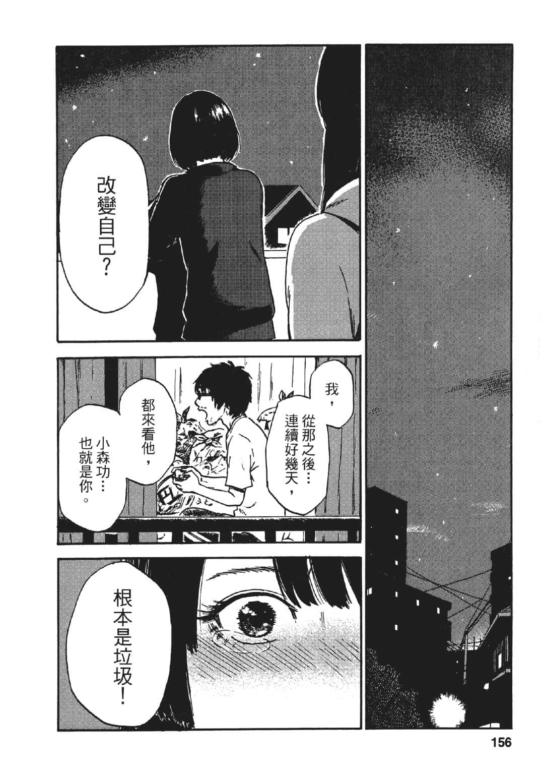 Page 157