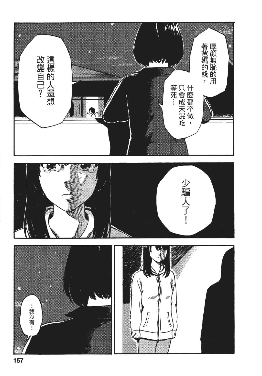 Page 158