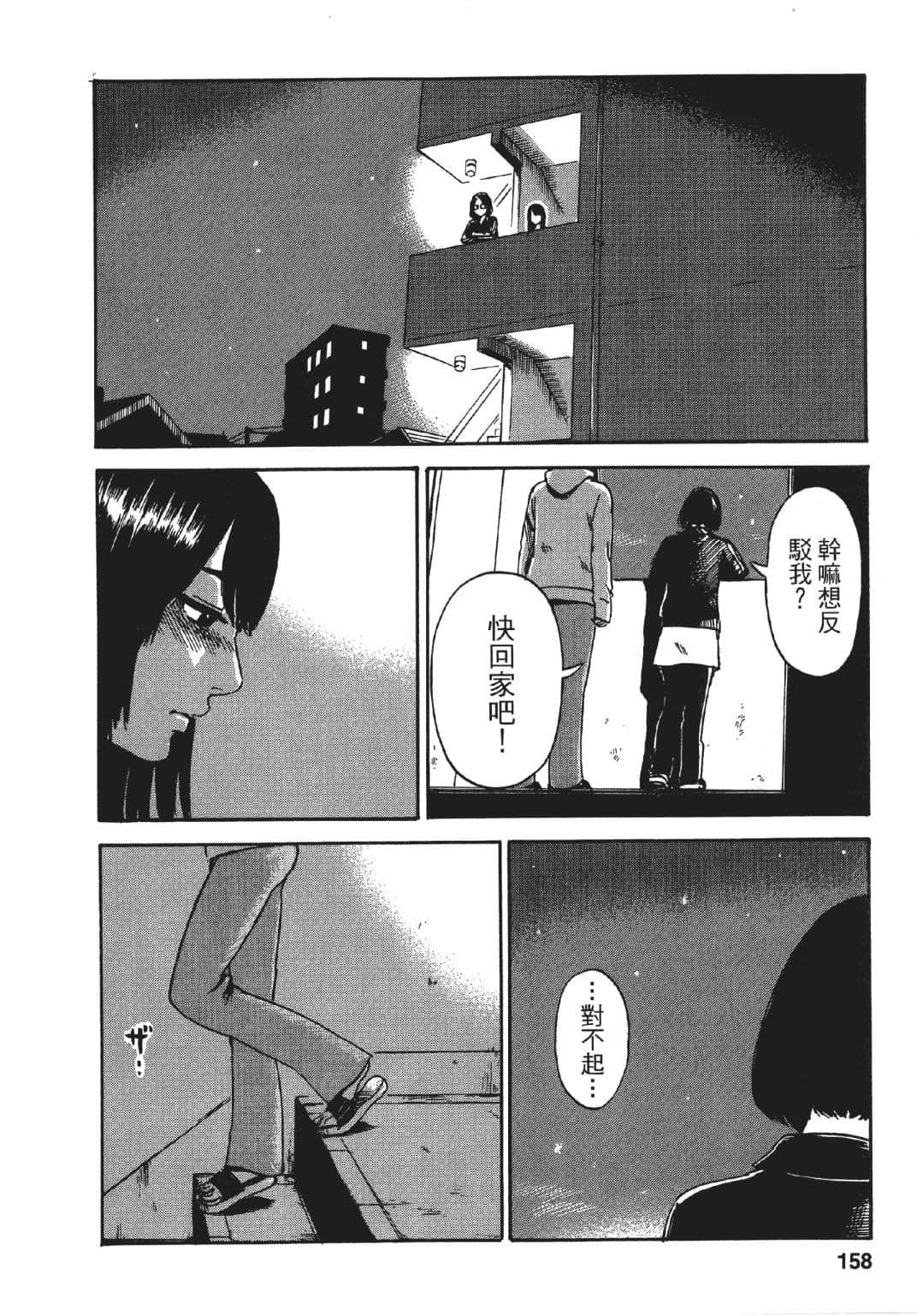 Page 159